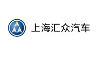 上海匯眾汽車
